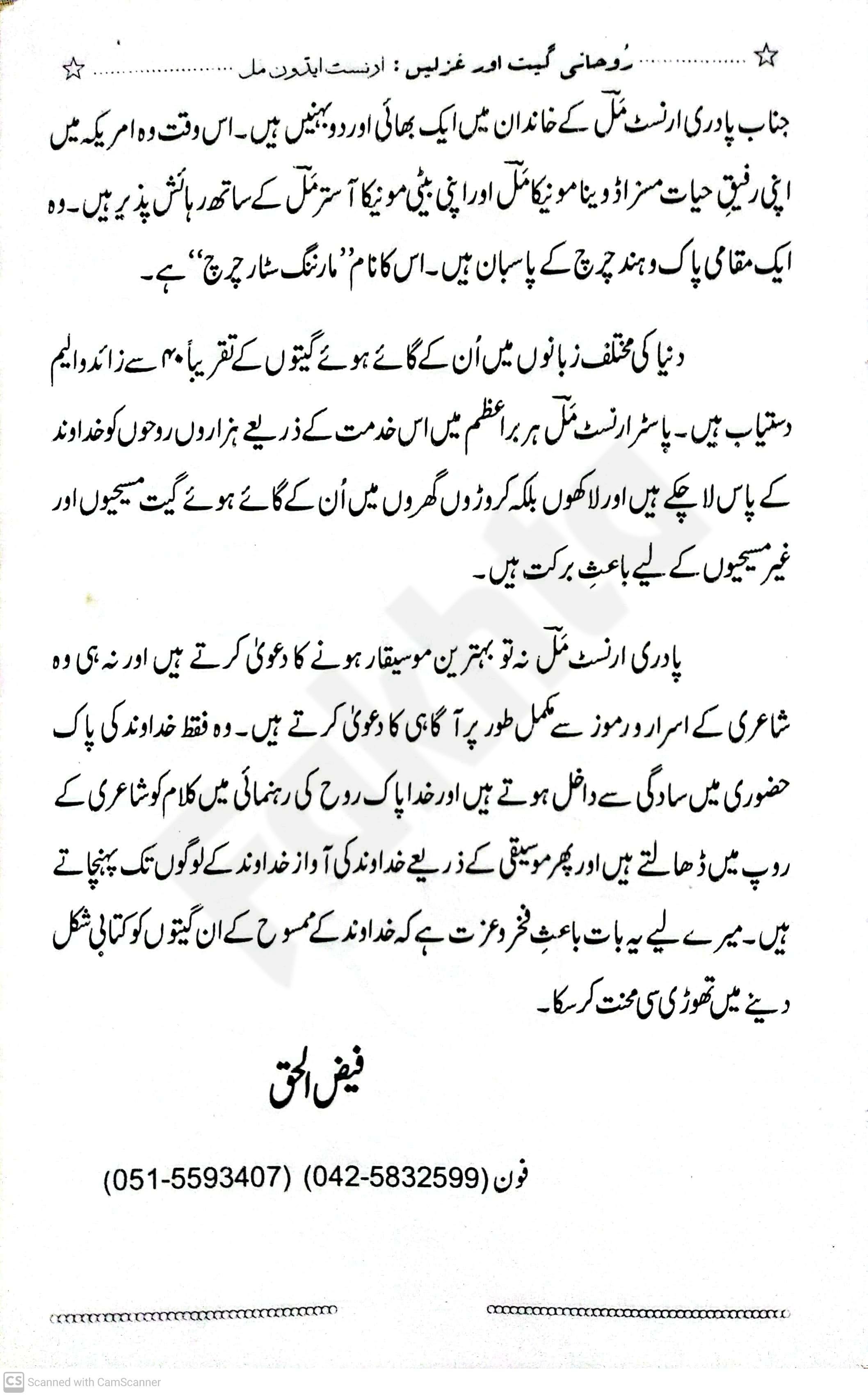 صفحہ
